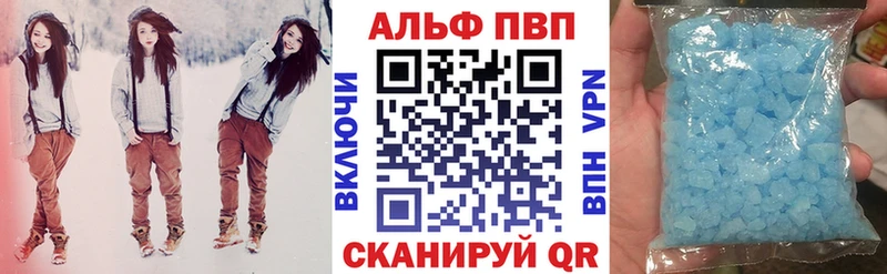 APVP Соль  Балтийск 
