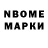 Марки NBOMe 1,8мг Romik Green