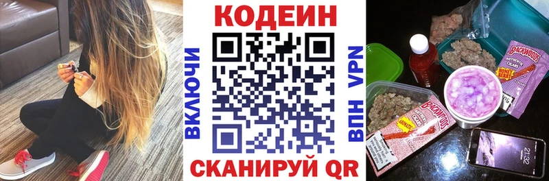 Кодеиновый сироп Lean напиток Lean (лин) Балтийск