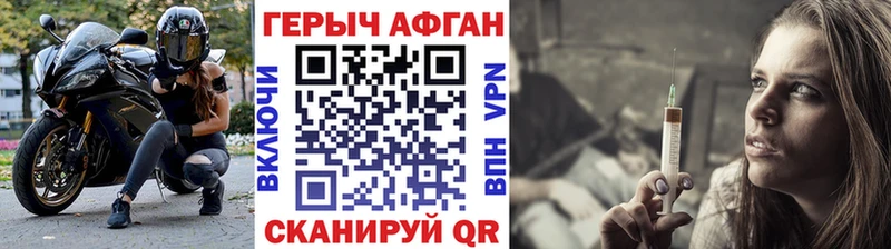 ГЕРОИН Афган  Балтийск 