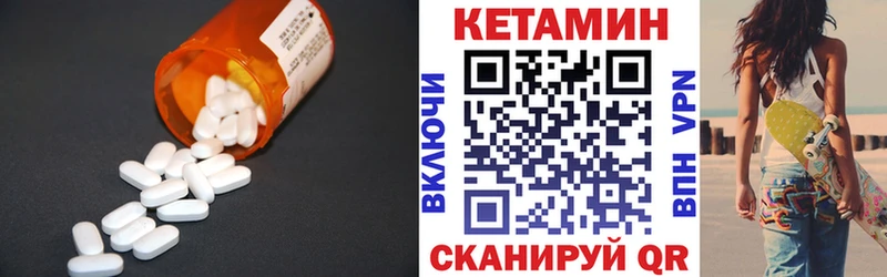 КЕТАМИН VHQ  купить наркоту  Балтийск 