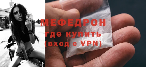 меф VHQ Арсеньев