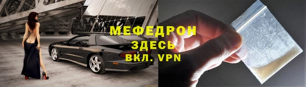 меф VHQ Арсеньев