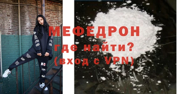меф VHQ Арсеньев