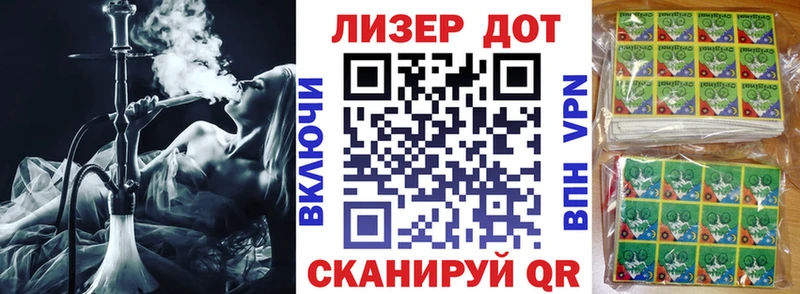 Марки 25I-NBOMe 1500мкг Балтийск